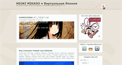 Desktop Screenshot of miuki.info