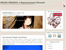 Tablet Screenshot of miuki.info